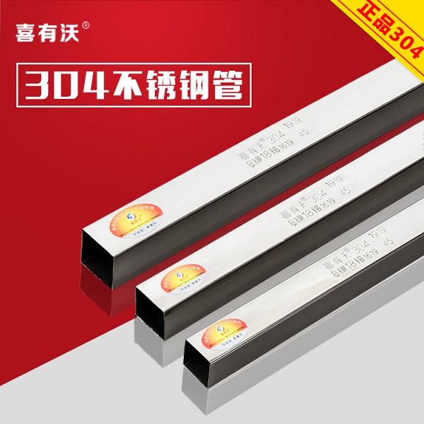你買的不銹鋼管是國標(biāo)的嗎？